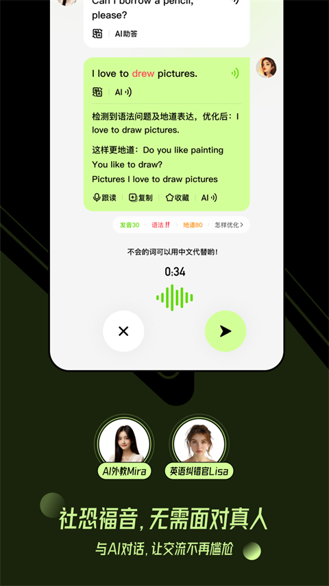 TalkAIappv2.8.97 ׿