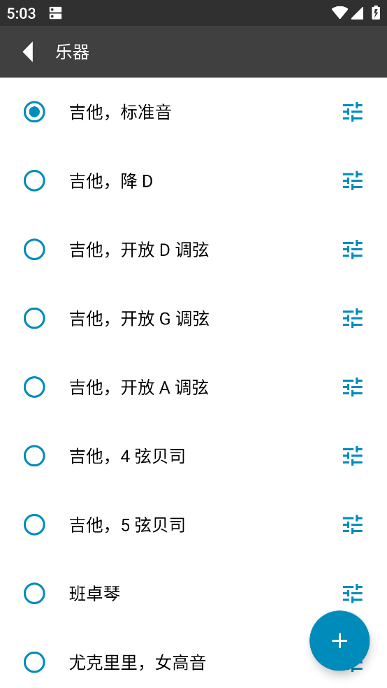 gstrings׿v2.4.0 °