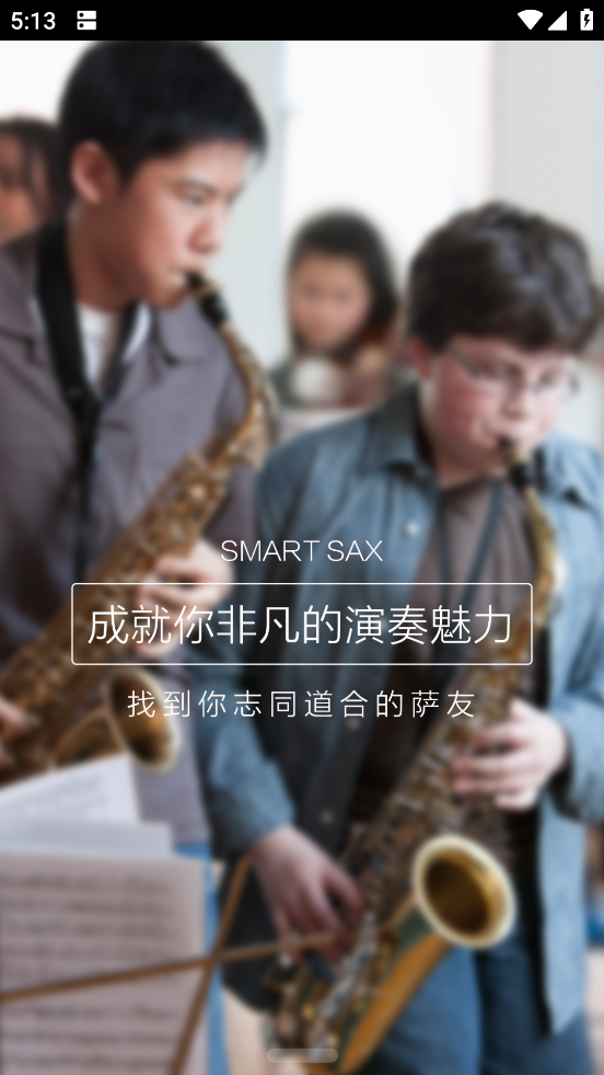 Smart Saxv1.1.3 ֻ