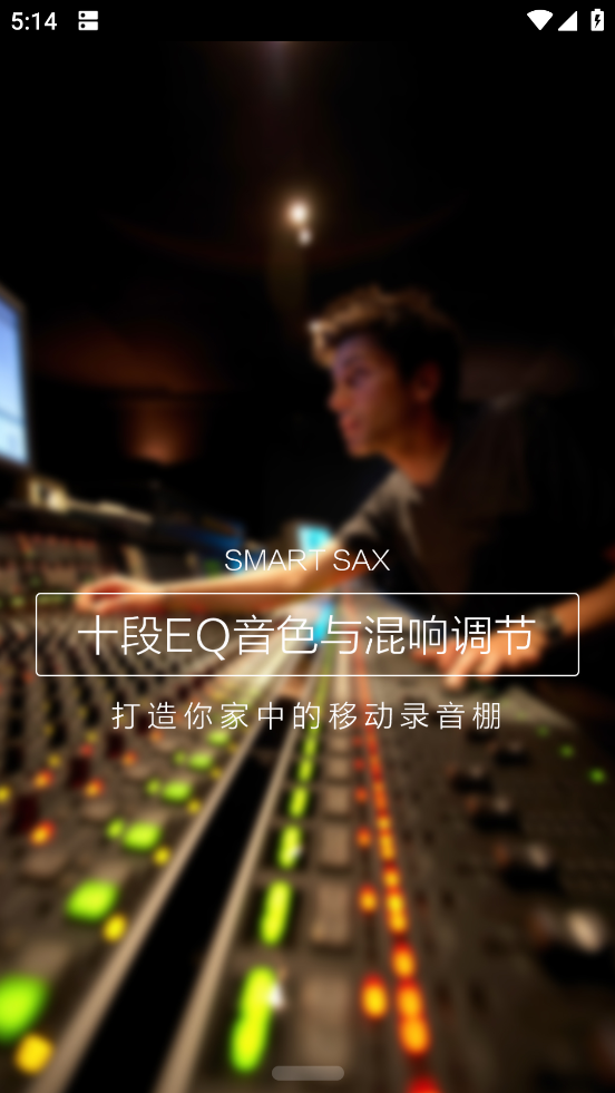 Smart Saxv1.1.3 ֻ