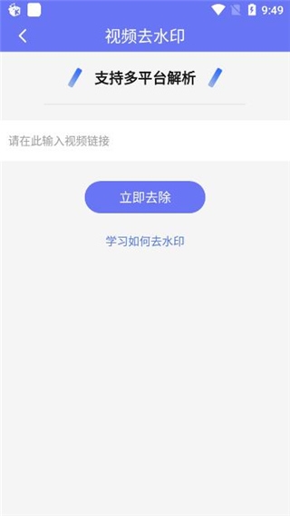 ȥˮӡС°汾v9.2.8 ֻ