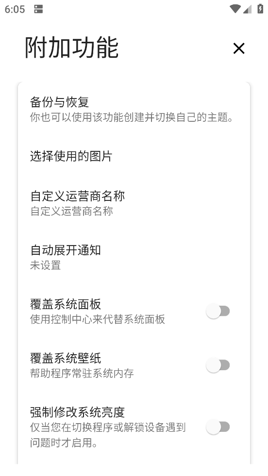 power shade°v18.5.8.1 ٷ