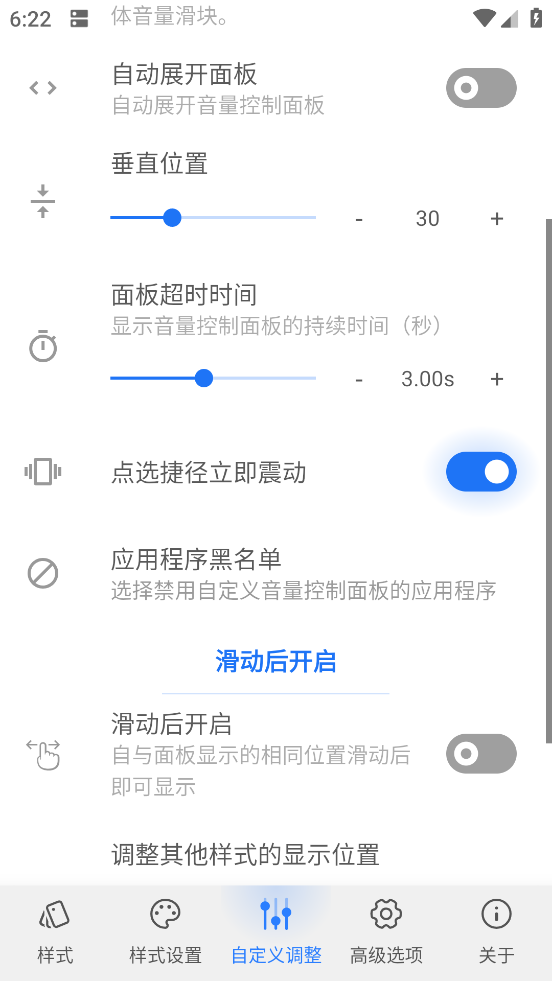 volume styles߼v4.4.0 ٷ