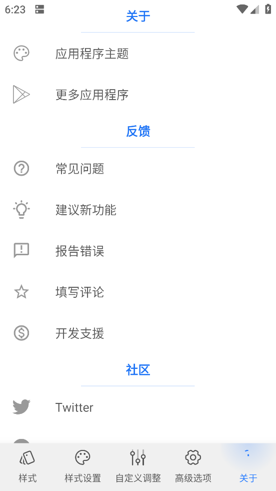 volume styles߼v4.4.0 ٷ