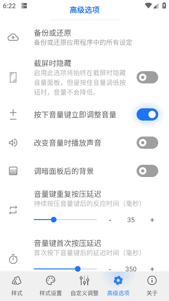 volume styles߼v4.4.0 ٷ