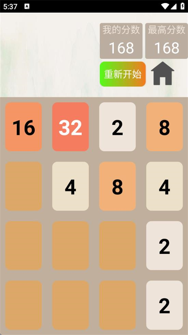 2048Ϸv1.0 ׿