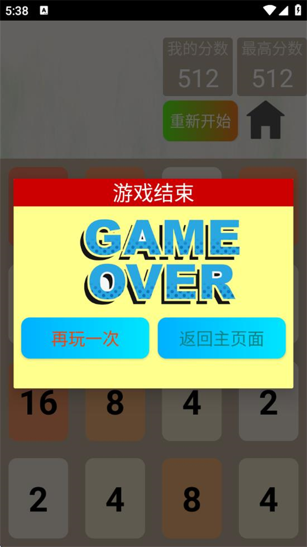 2048Ϸv1.0 ׿