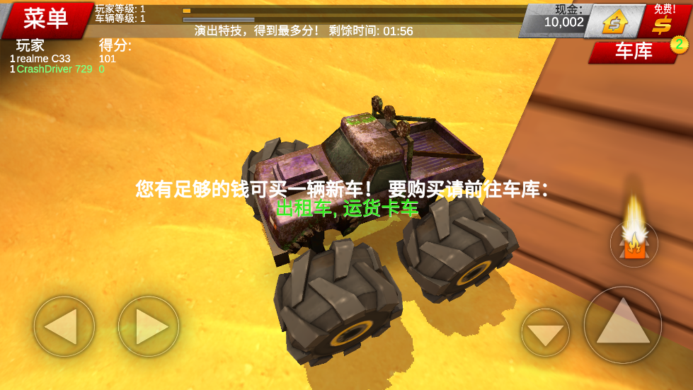 ʻ2Ϸ(Crash Drive 2)v3.94 ֻ