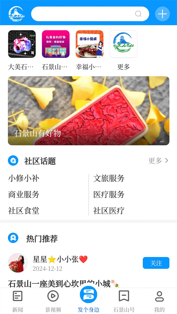 ʯɽappv3.0.10 °