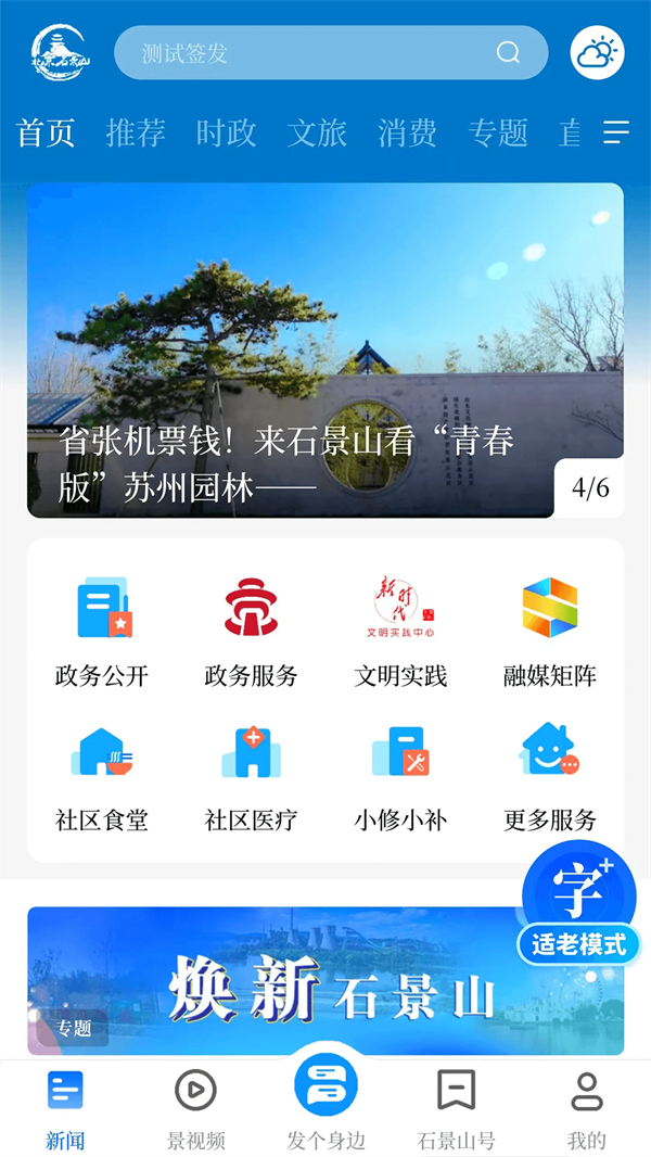 ʯɽappv3.0.10 °