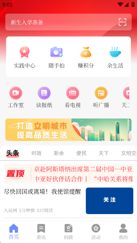 칤ͻv7.2.4 ٷ