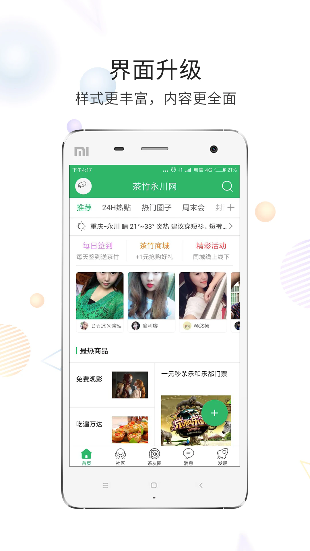 ٷv7.9.0.0 ֻ