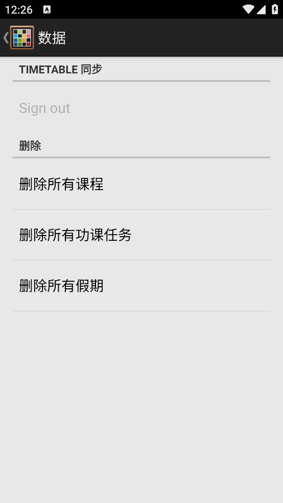 Timetableαv1.7.6 İ