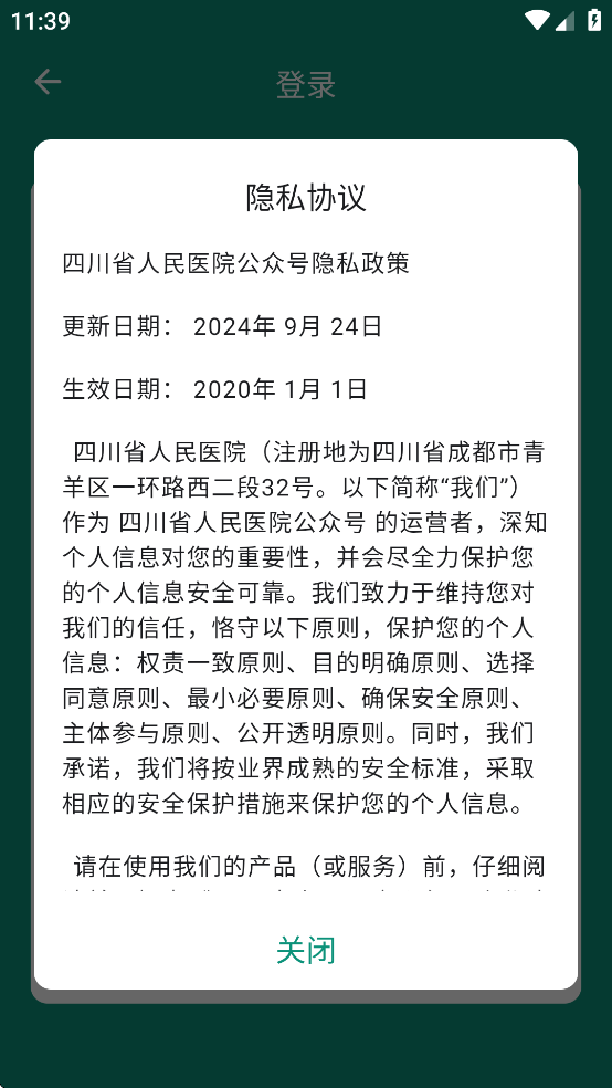 ĴʡҽԺ-߶appv1.0.2 ׿