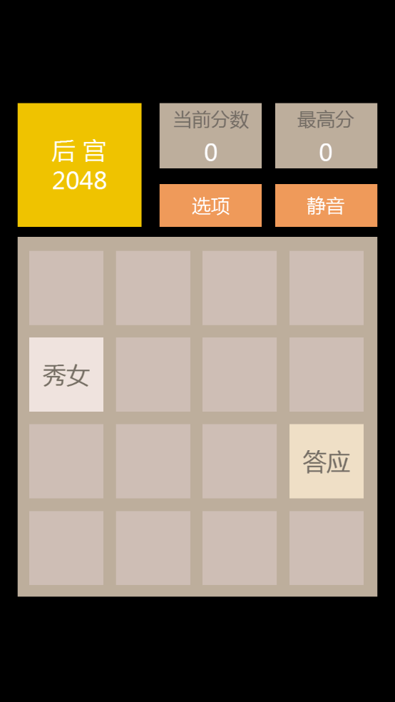 2048󹬰СϷv1.0 ٷ