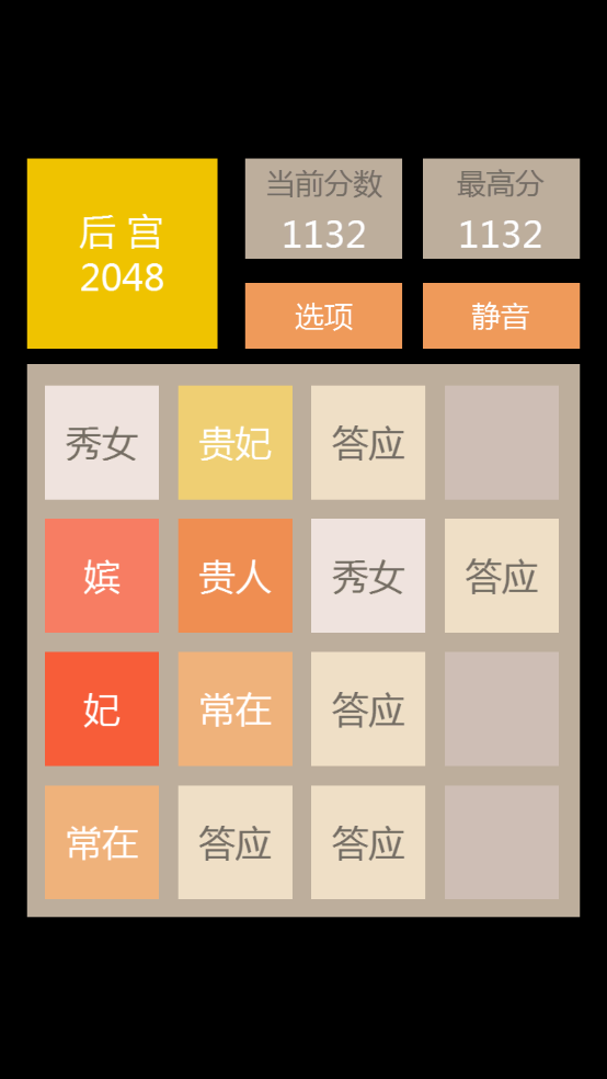2048󹬰СϷv1.0 ٷ