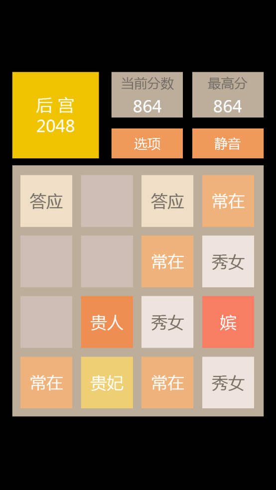 2048󹬰СϷv1.0 ٷ