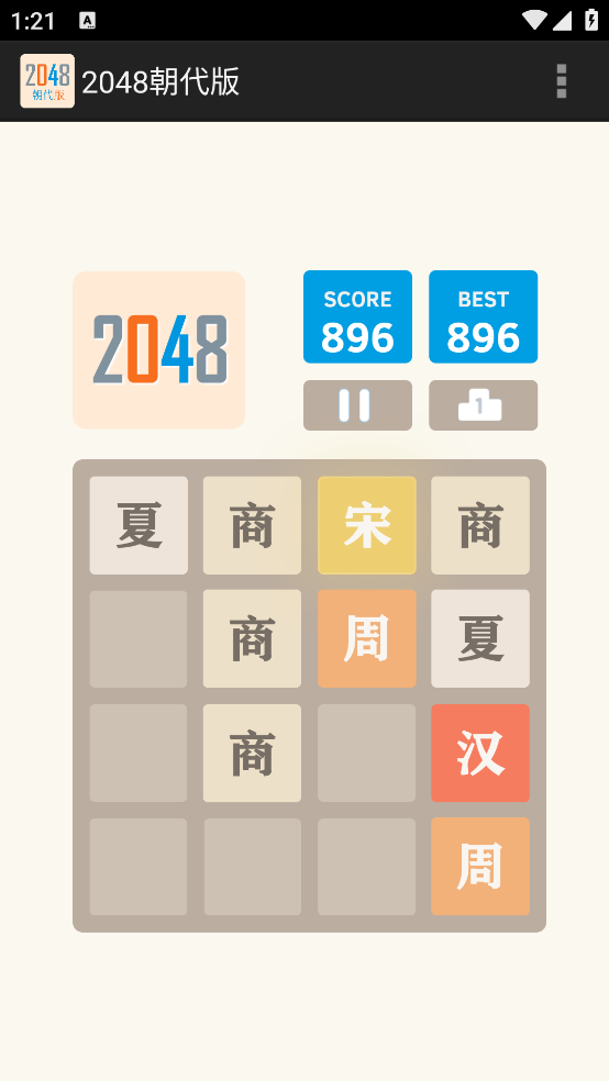 2048°v1.6 ֻ