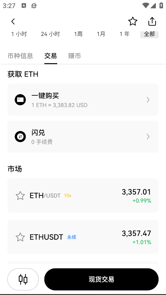 okex°ٷv6.124.0 ֻ