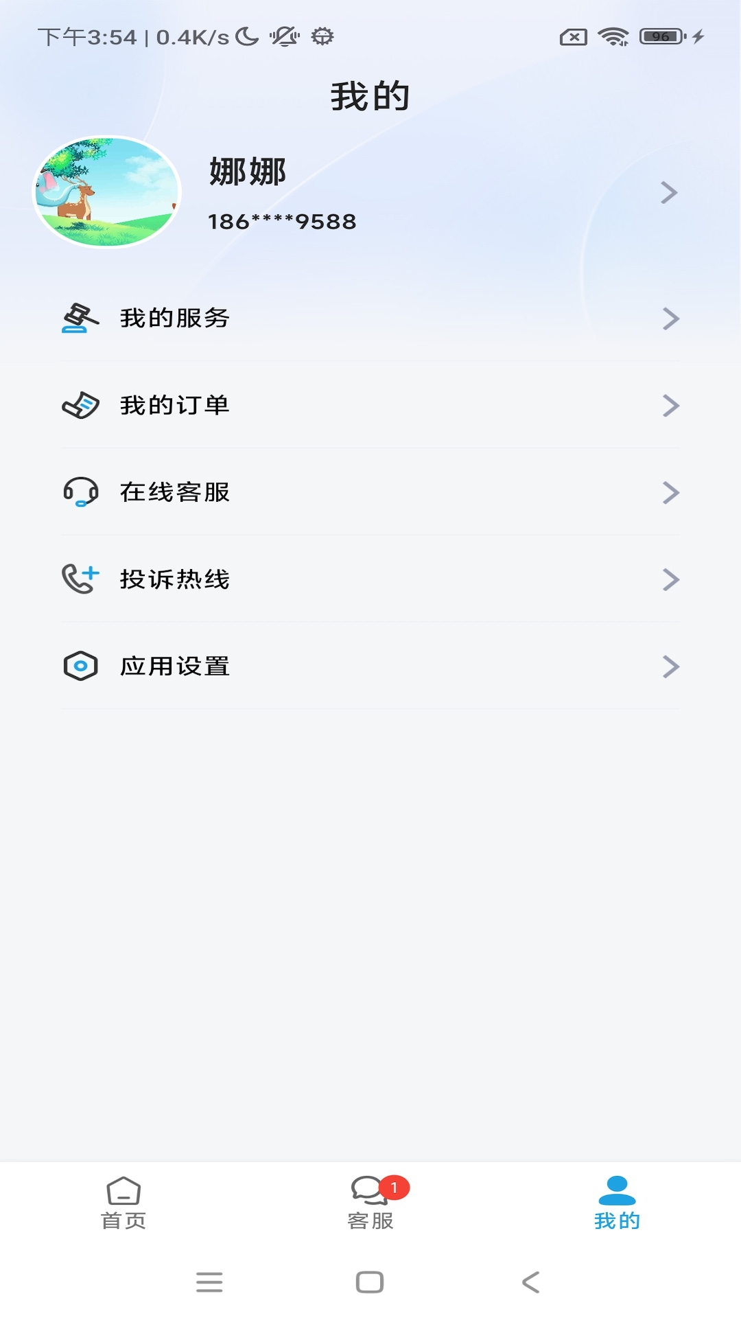 appذװv1.1.3 °汾