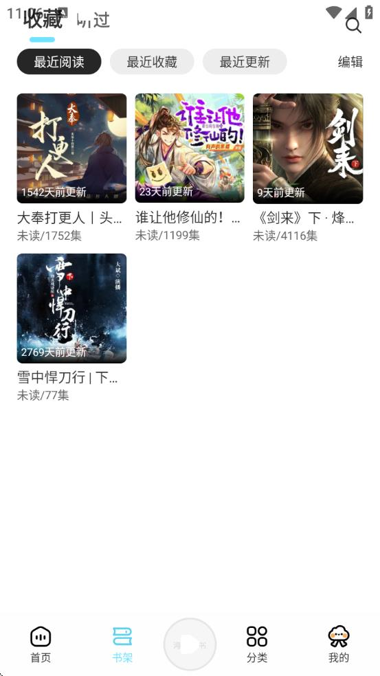 appٷv1.1.5 ׿