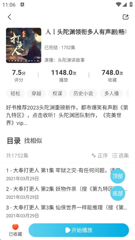 appٷv1.1.5 ׿