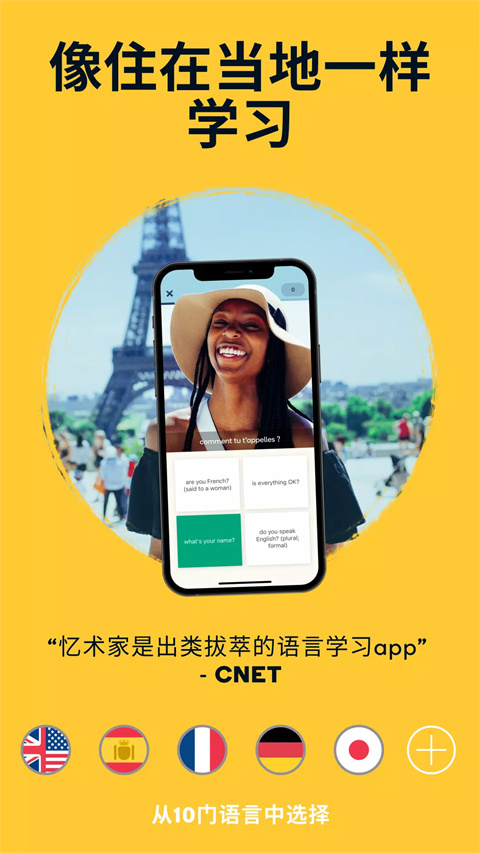 ҹٷ(Memrise)v2024.10.02.0 ֻ