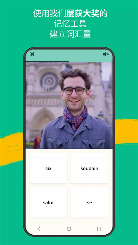 ҹٷ(Memrise)v2024.10.02.0 ֻ
