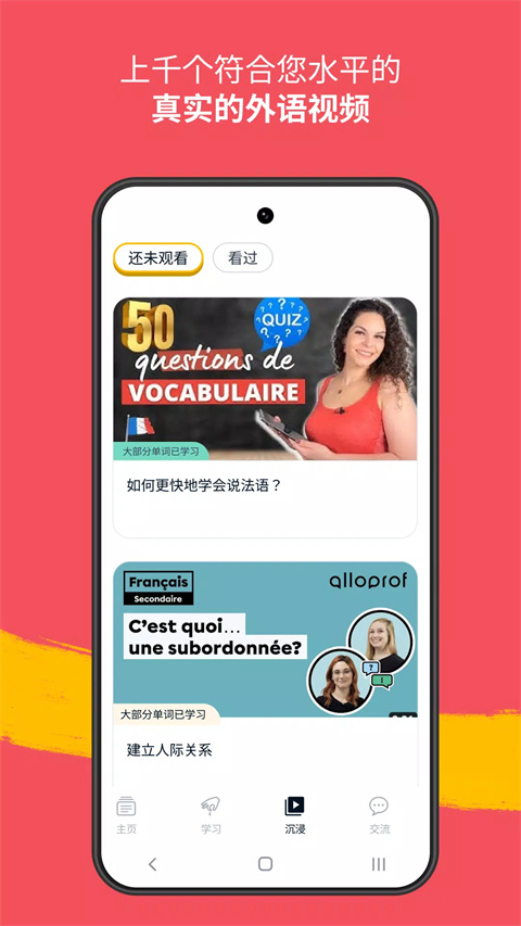 ҹٷ(Memrise)v2024.10.02.0 ֻ