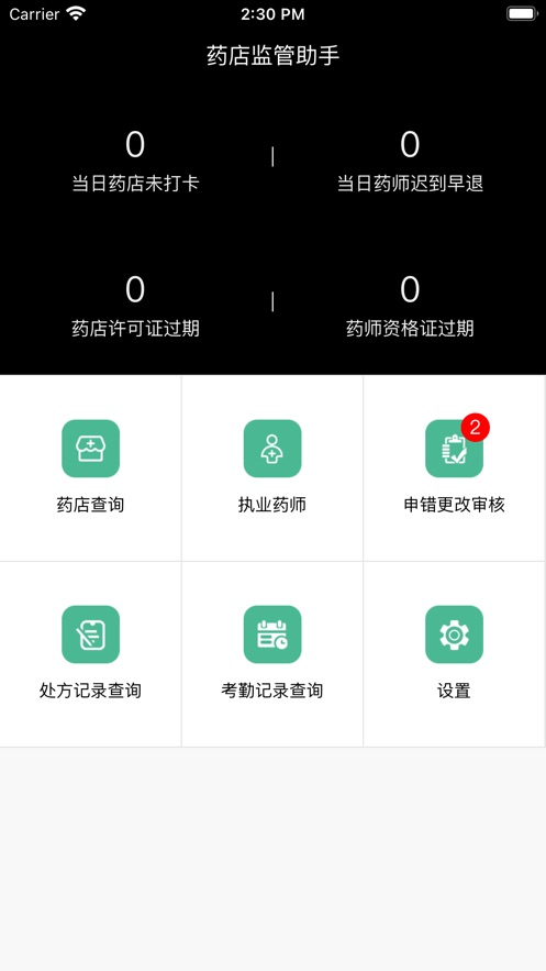 ҩappٷv1.1.0 ׿