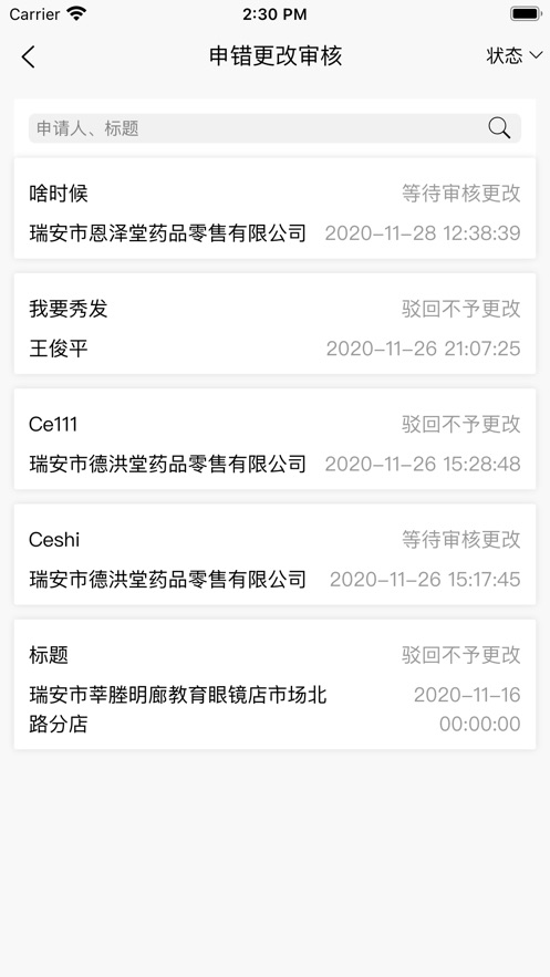 ҩappٷv1.1.0 ׿
