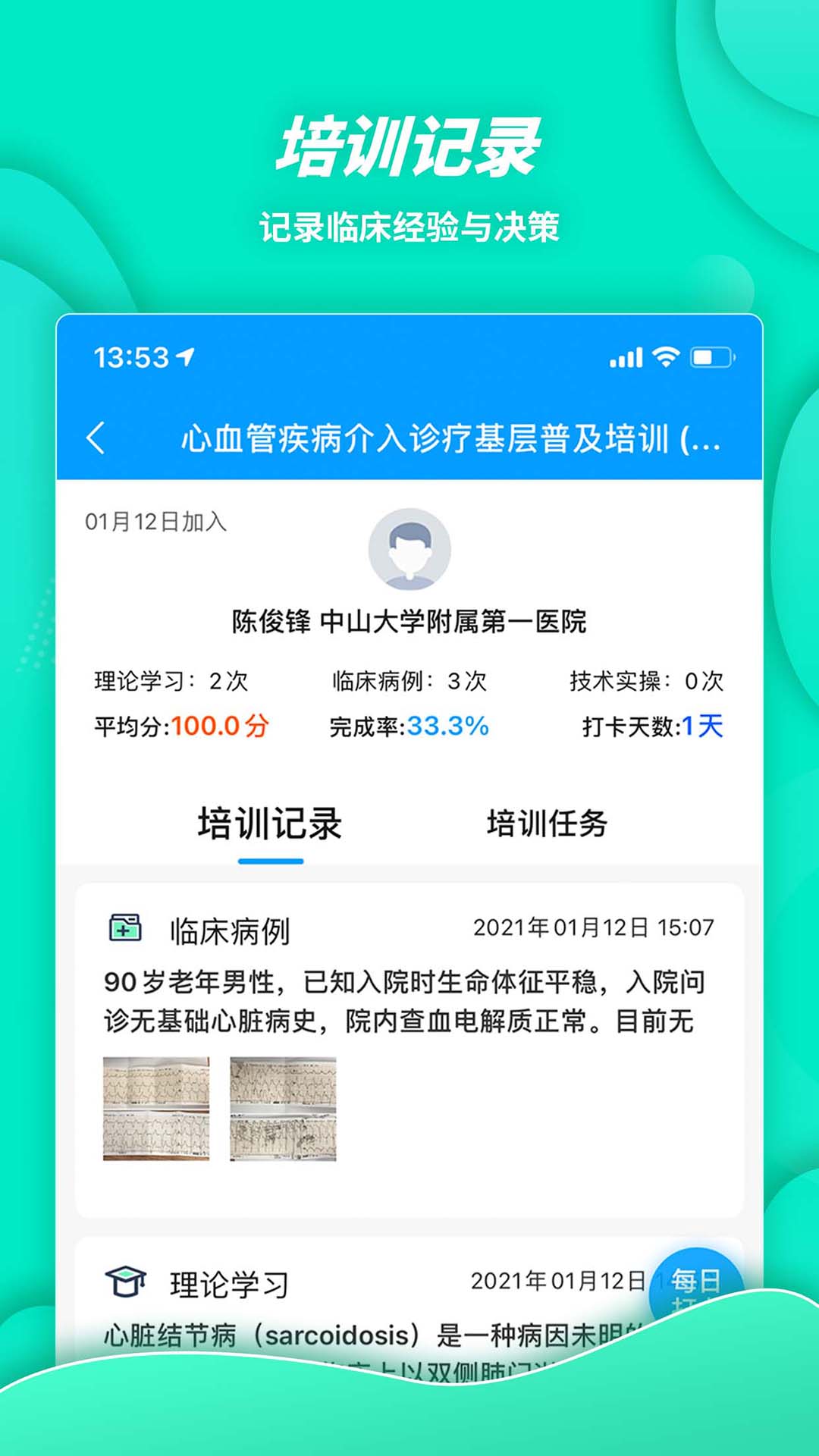 ѿҽ°v0.1.09 ׿