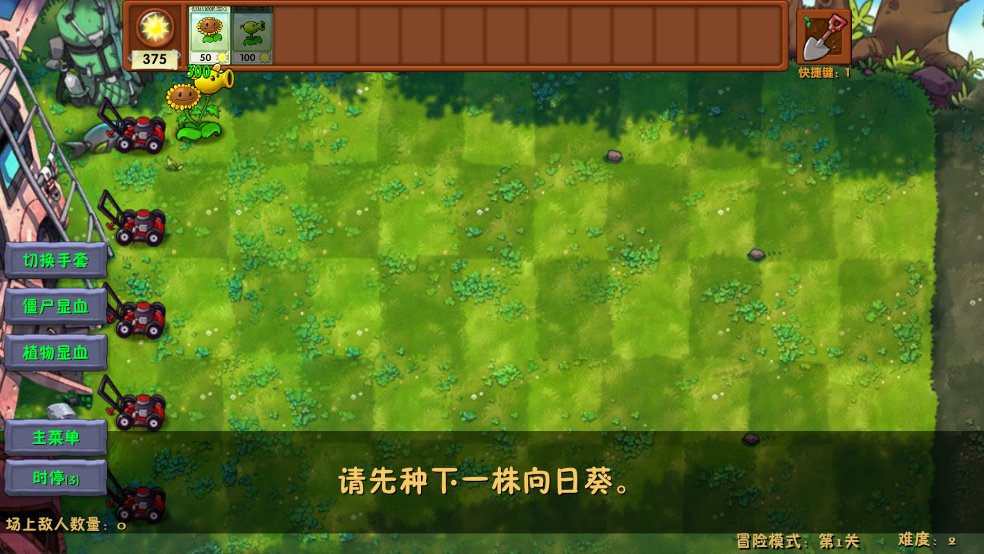 ֲսʬںϰ޸(PlantsVsZombiesRH)v2.6.1 ֻ