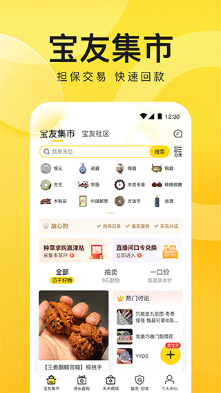 ٷv4.1.8 ׿