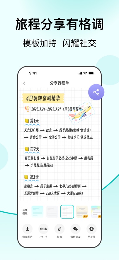 VoyaGOֻv1.2.0 °
