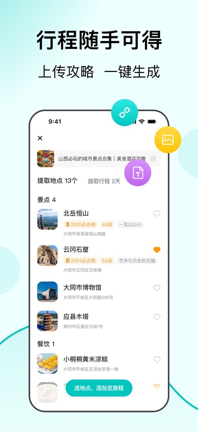 VoyaGOֻv1.2.0 °