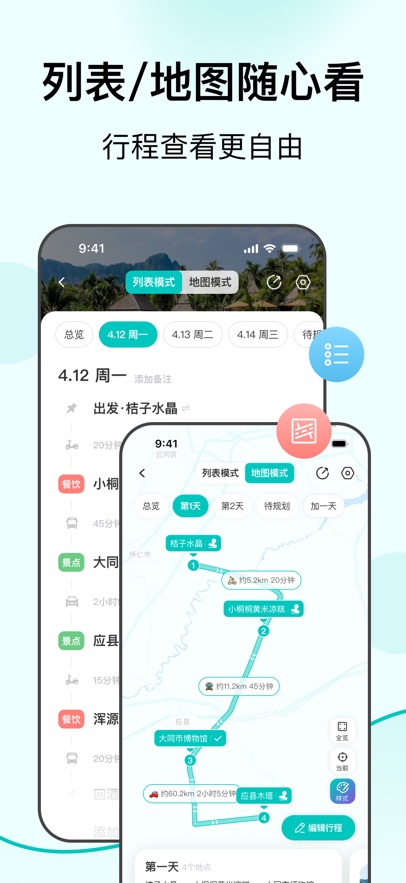 VoyaGOֻv1.2.0 °