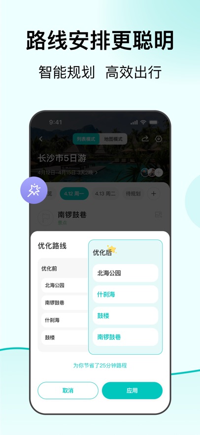 VoyaGOֻv1.2.0 °