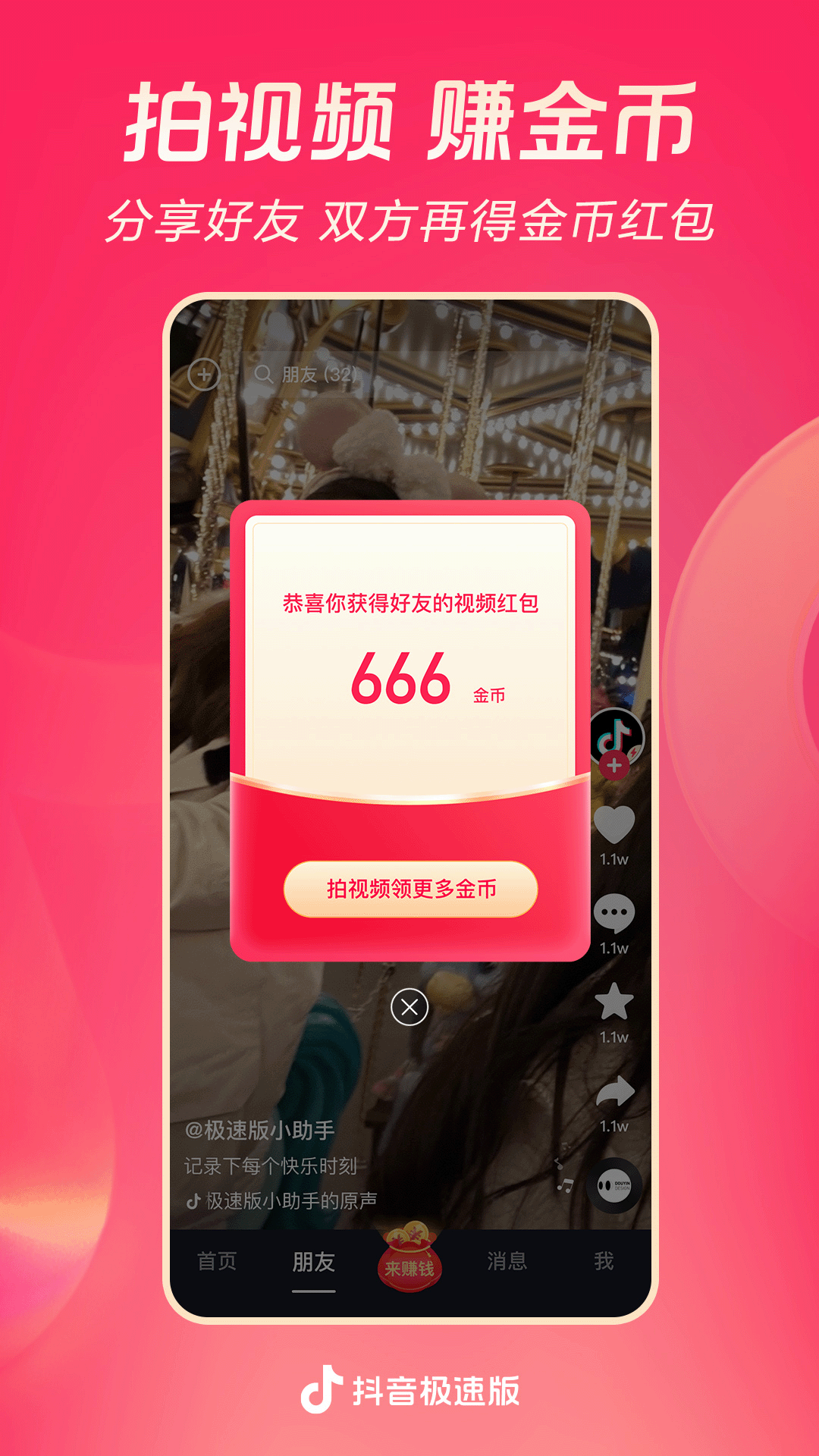 ٰ2025°v34.7.0 ׿