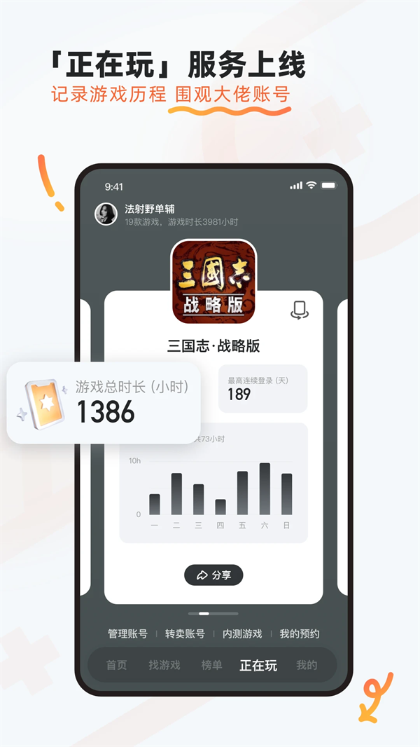 9ƽ̨()v8.3.6.0 ٷ