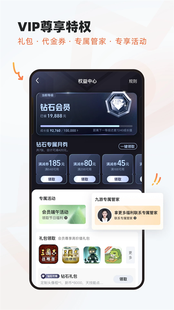 9ƽ̨()v8.3.6.0 ٷ