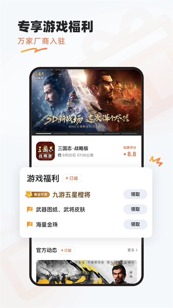 9ƽ̨()v8.3.6.0 ٷ