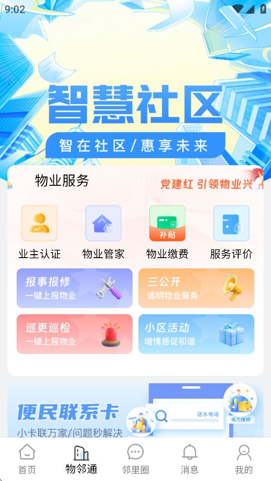 APPv1.0.9 ׿