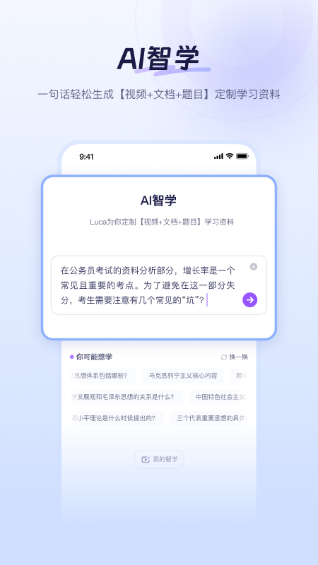 Luca appv1.1.3 ׿