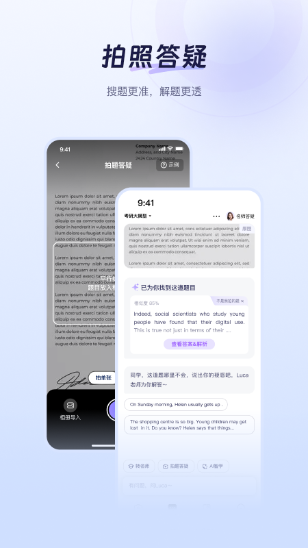 Luca appv1.1.3 ׿