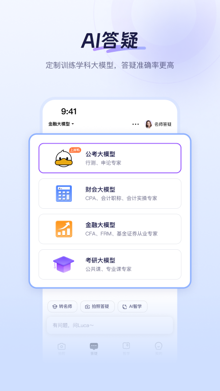 Luca appv1.1.3 ׿