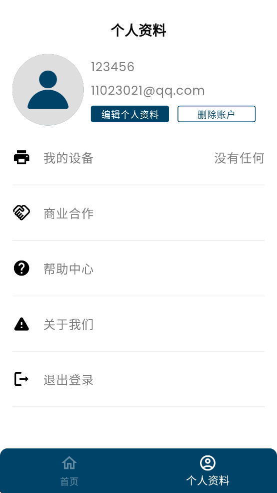 ӡͨappٷ°汾(Grozziie)v1.1.11 ׿