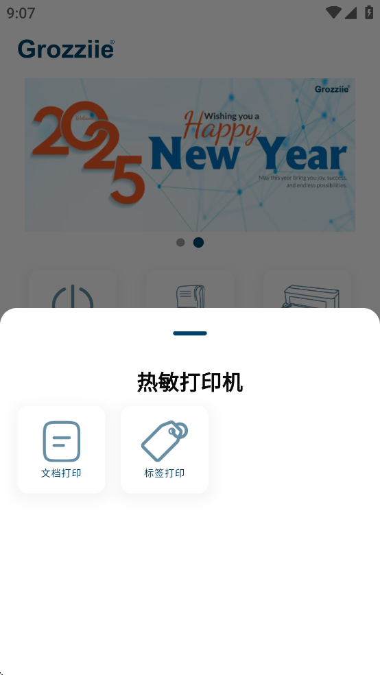 ӡͨappٷ°汾(Grozziie)v1.1.11 ׿