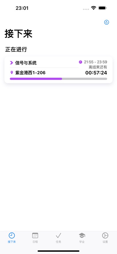 celechron㽭ѧv1.0.3 ׿