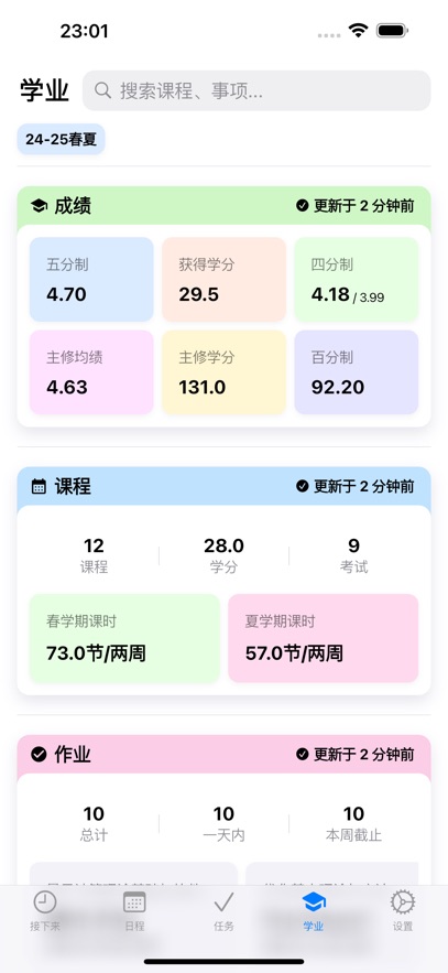celechron㽭ѧv1.0.3 ׿